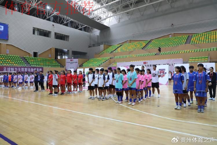 2024五人制足球青少年锦标赛（女子U17）在贵州都匀开幕