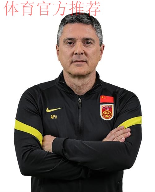 安东尼奥·普切出任中国U-21国家男子足球队主教练 安东尼奥·普切出任中国U-21国家男子足球队主教练