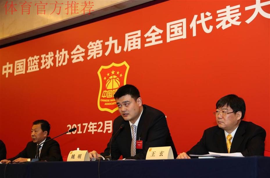 中国篮协选出新任主席