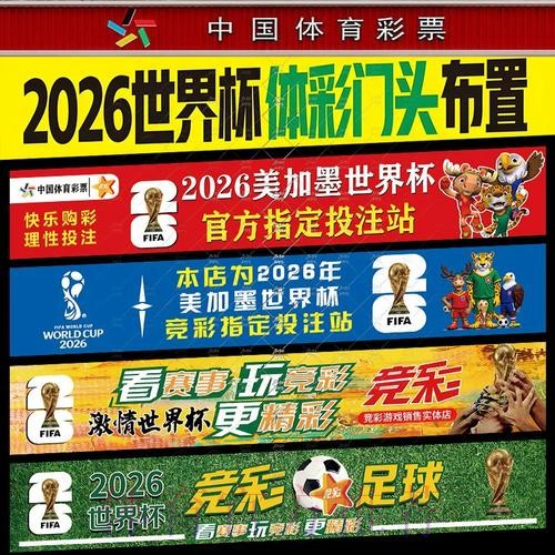 世界杯投注入口的法律合规性分析 世界杯投注入口的法律合规性分析
