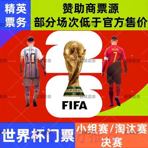 2026世界杯投注安全指南