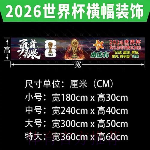 世界杯投注，苹果热门攻略详解