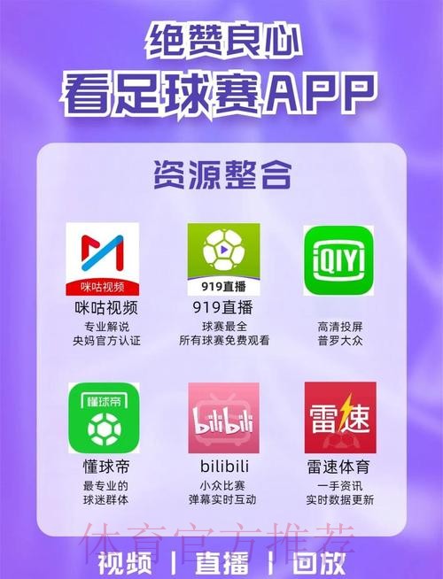 下载全站世界杯滚球APP官方版