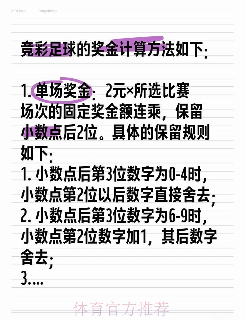 如何理智参与2026世界杯投注活动